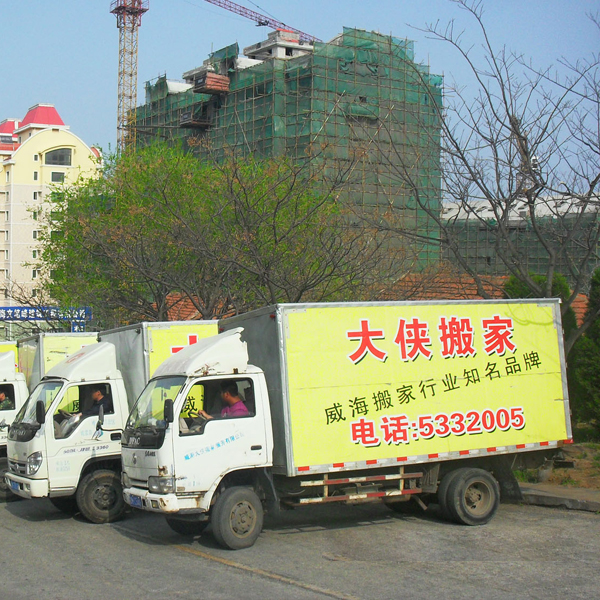 长短途搬运