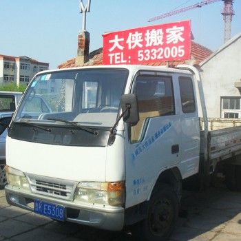 威海搬家现场